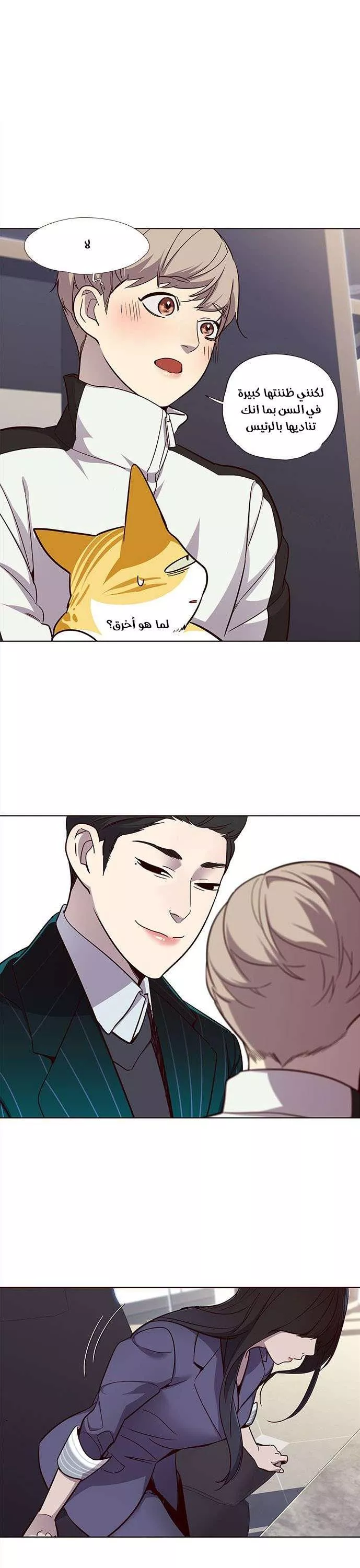 Read Eleceed AR Manga Online