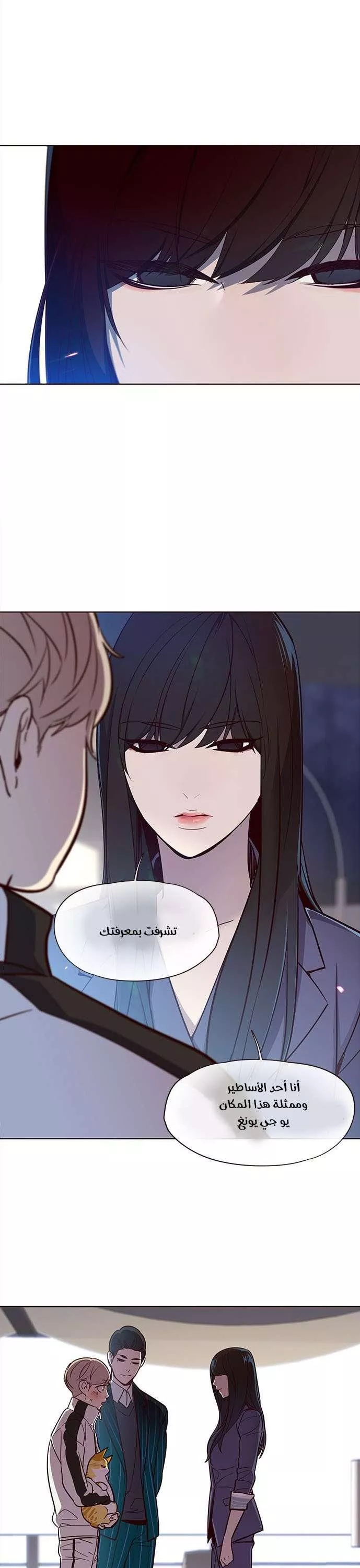 Read Eleceed AR Manga Online