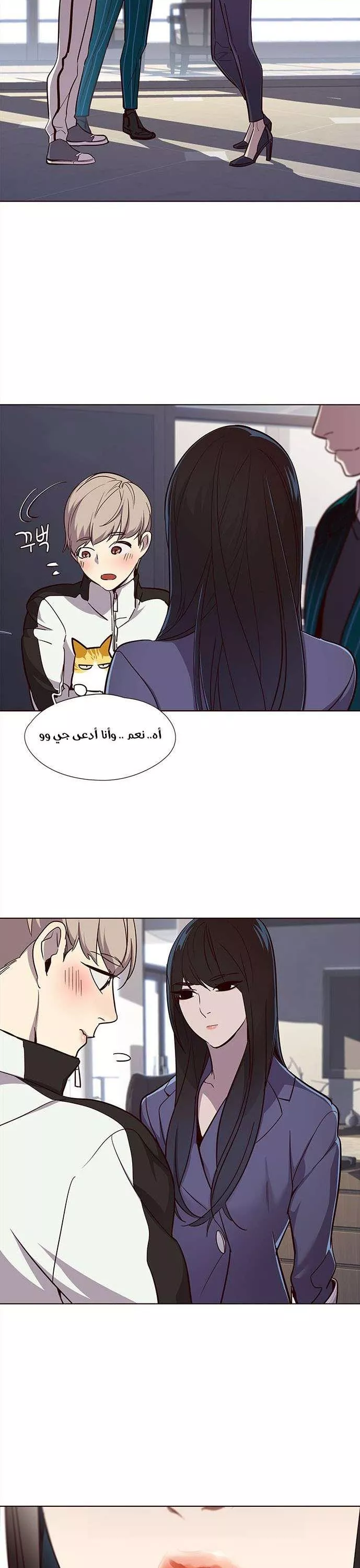 Read Eleceed AR Manga Online