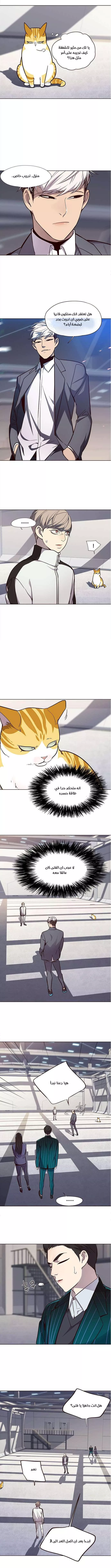 Read Eleceed AR Manga Online