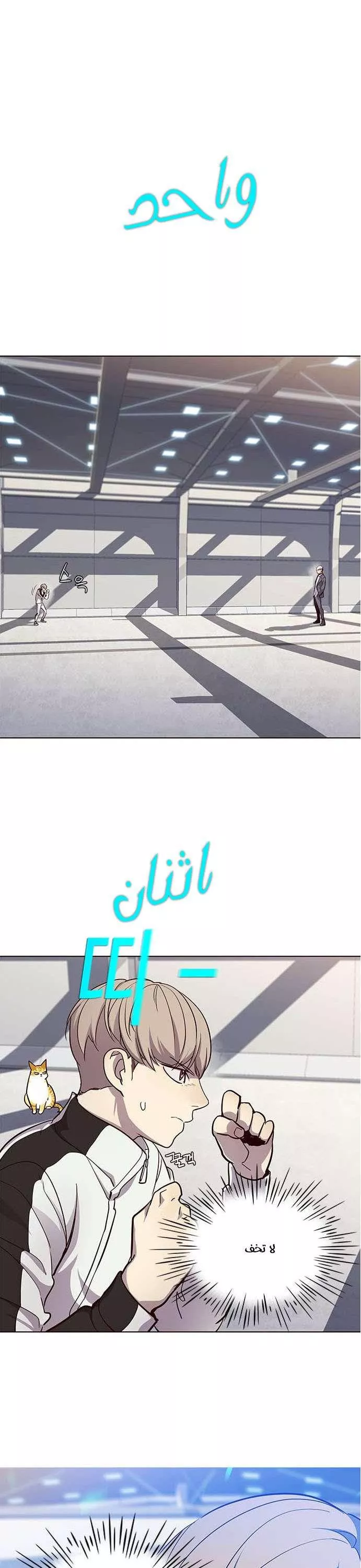 Read Eleceed AR Manga Online