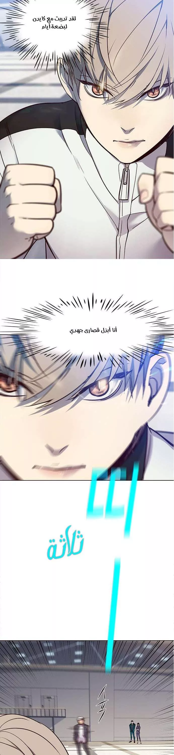 Read Eleceed AR Manga Online