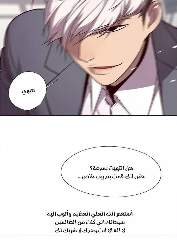 Read Eleceed AR Manga Online