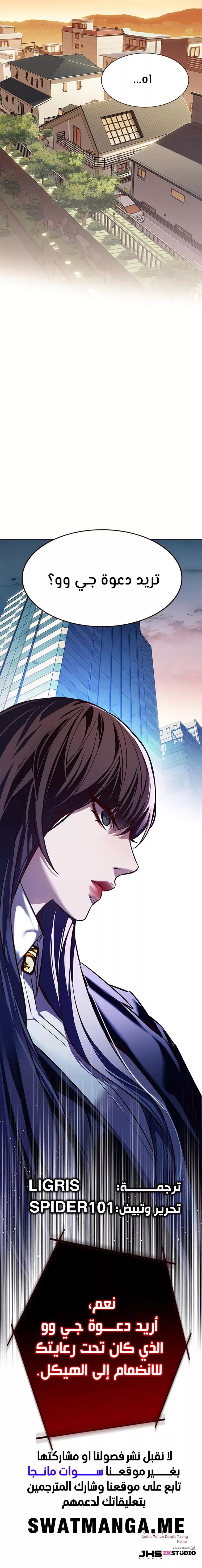 Read Eleceed AR Manga Online