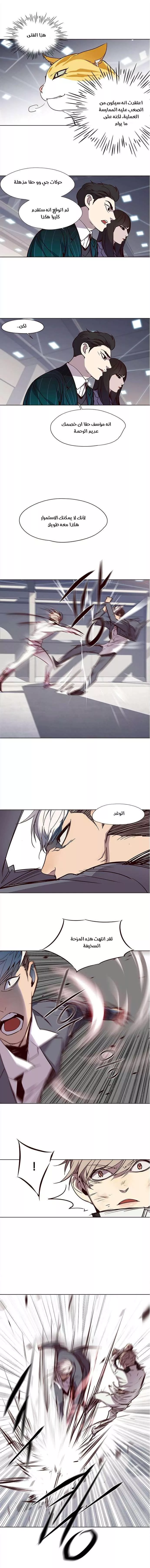 Read Eleceed AR Manga Online