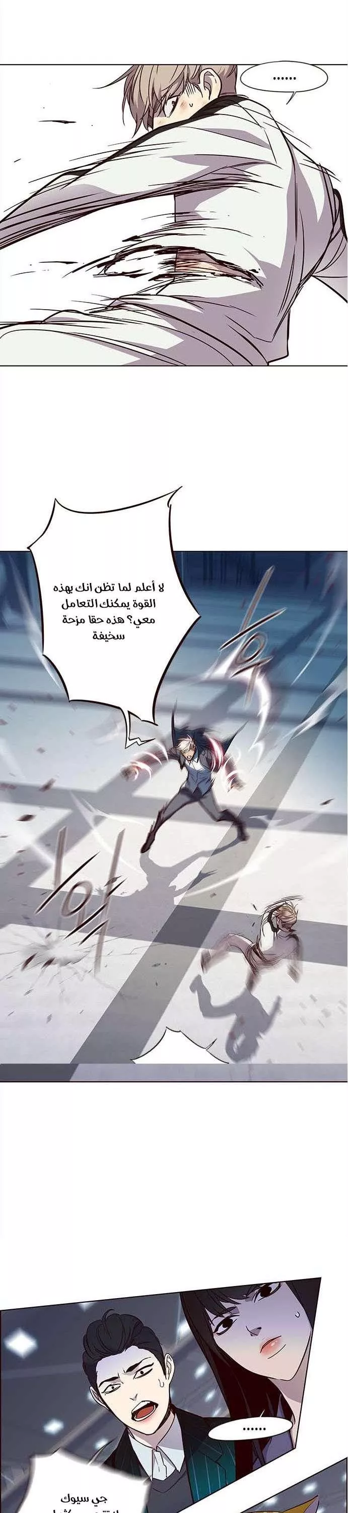 Read Eleceed AR Manga Online