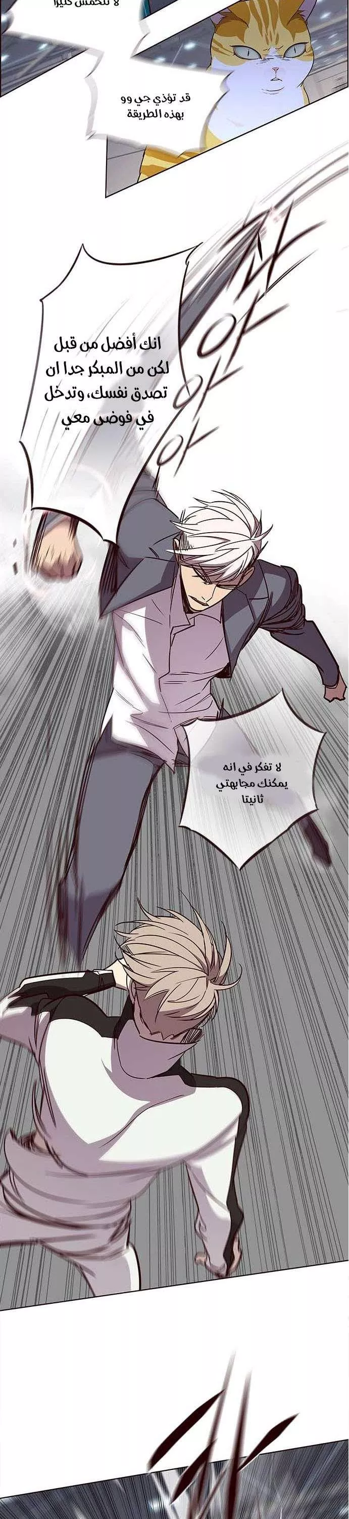 Read Eleceed AR Manga Online