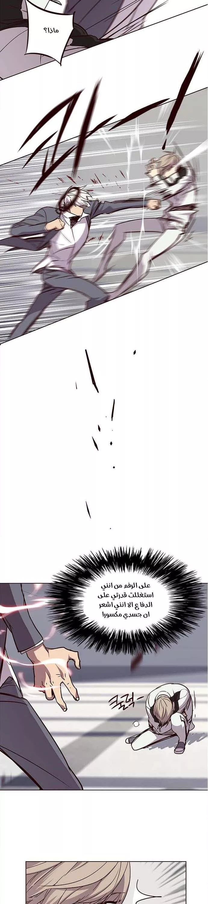 Read Eleceed AR Manga Online