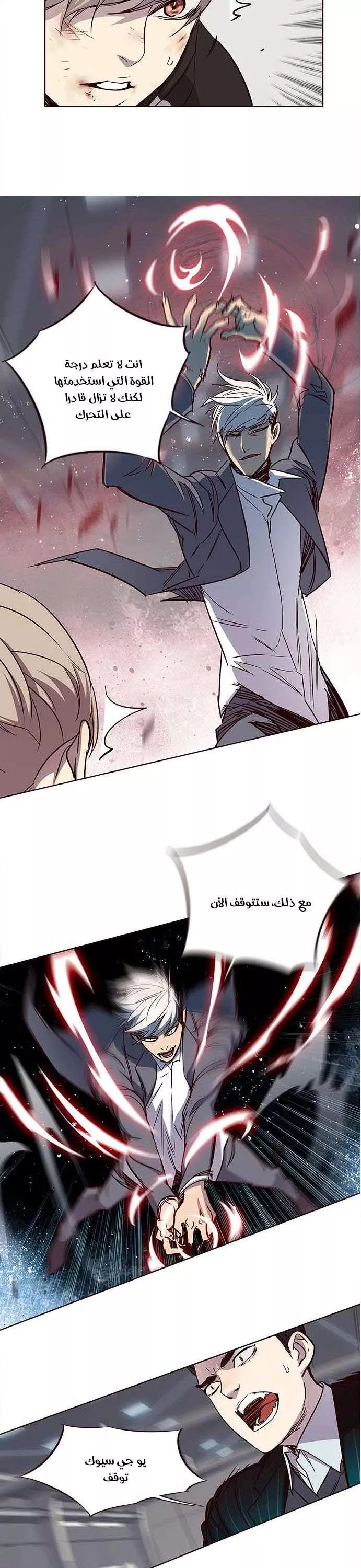 Read Eleceed AR Manga Online