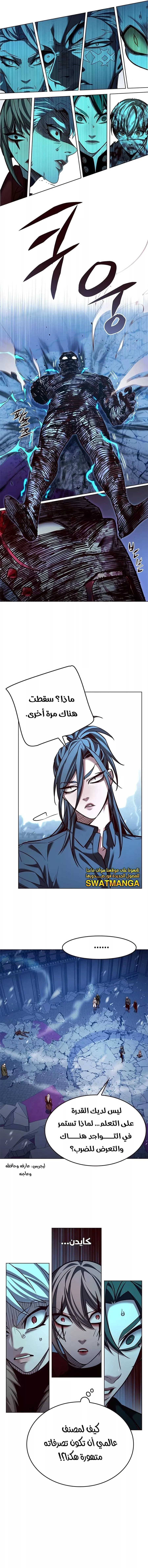 Read Eleceed AR Manga Online