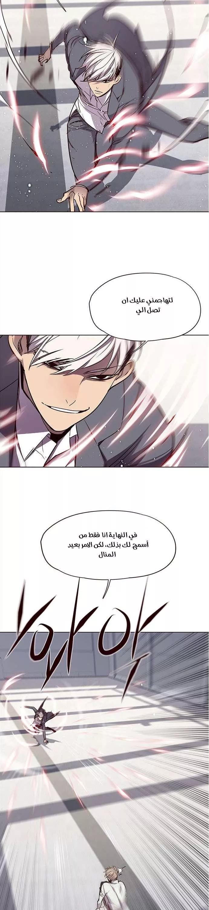 Read Eleceed AR Manga Online