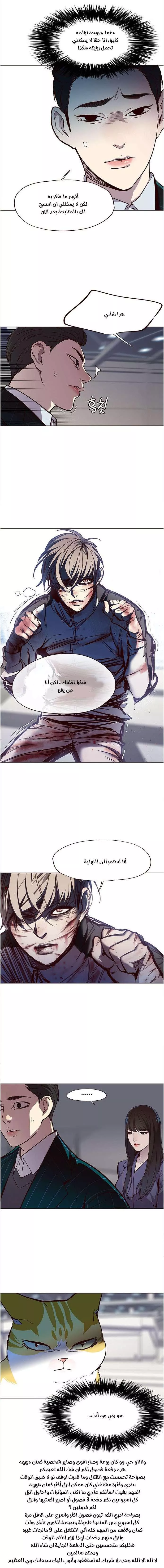 Read Eleceed AR Manga Online