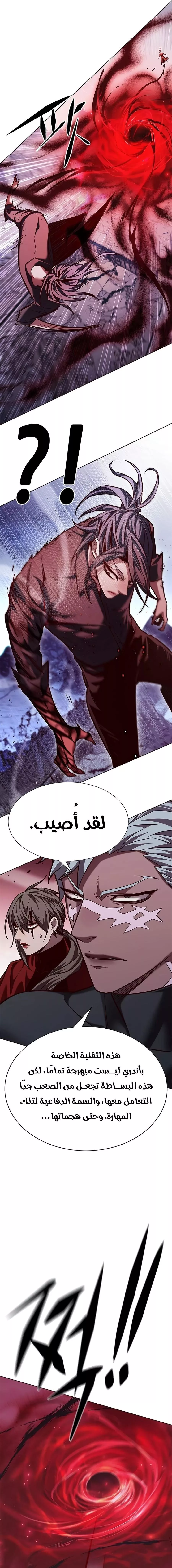 Read Eleceed AR Manga Online