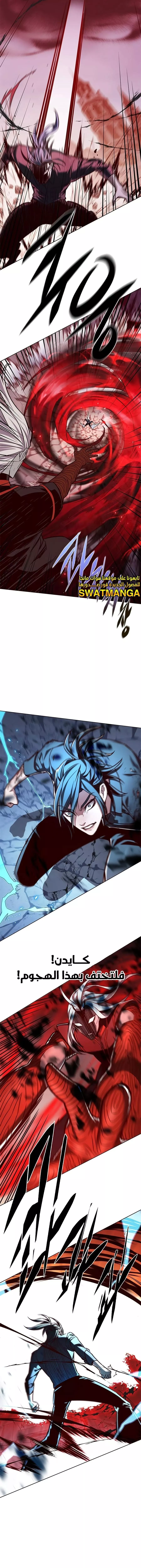 Read Eleceed AR Manga Online
