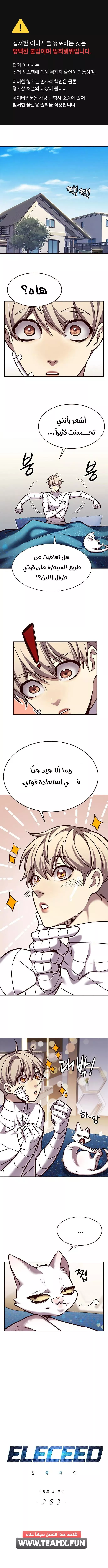Read Eleceed AR Manga Online