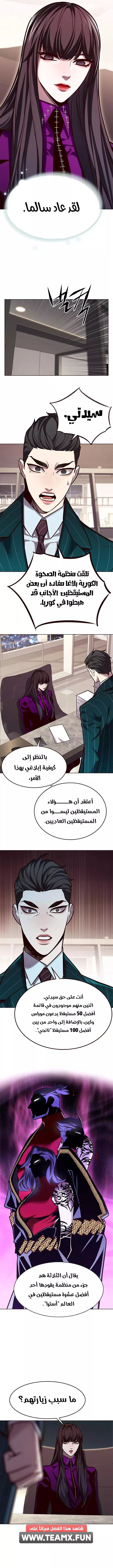 Read Eleceed AR Manga Online