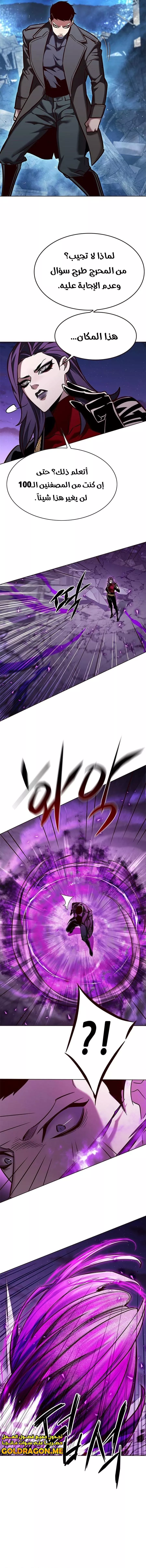 Read Eleceed AR Manga Online