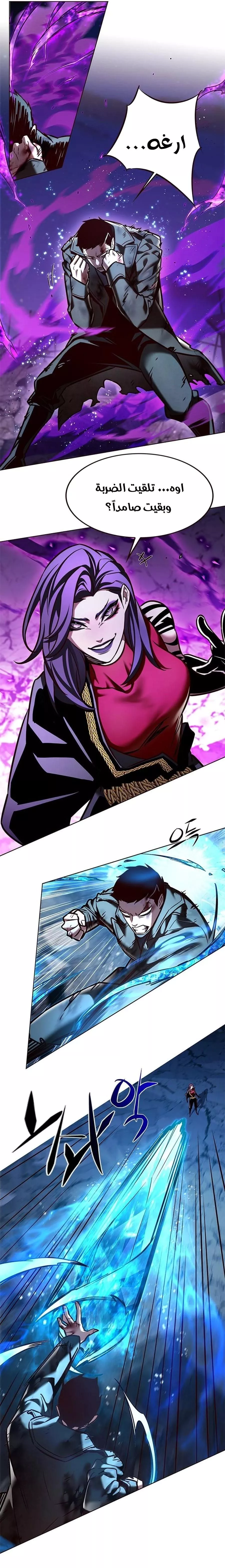 Read Eleceed AR Manga Online