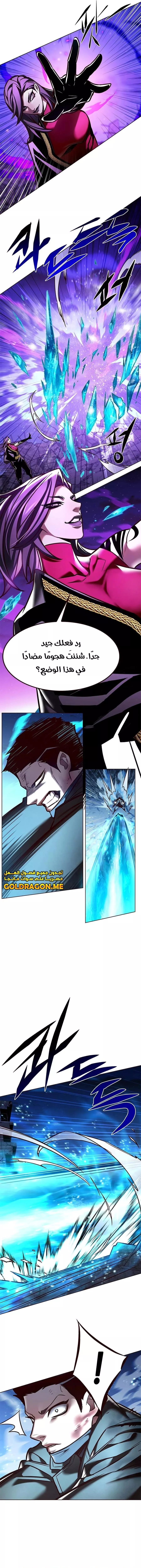 Read Eleceed AR Manga Online