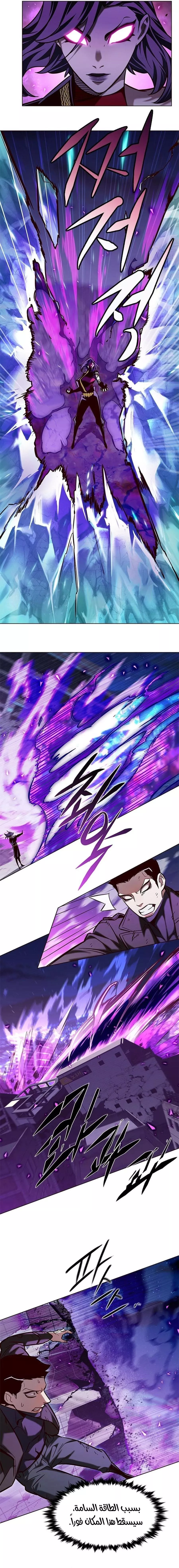 Read Eleceed AR Manga Online