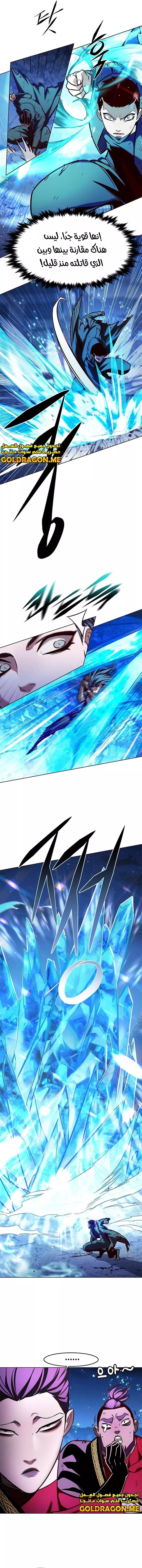 Read Eleceed AR Manga Online