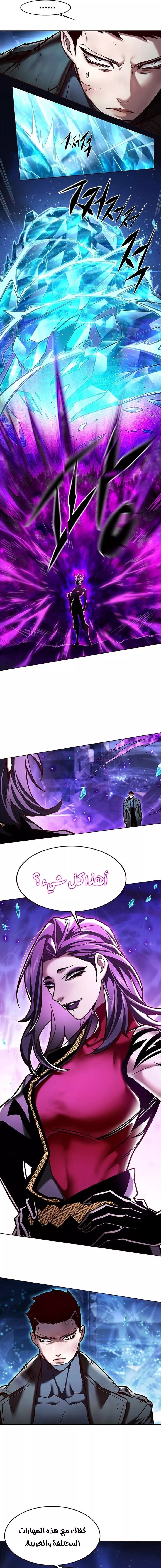 Read Eleceed AR Manga Online