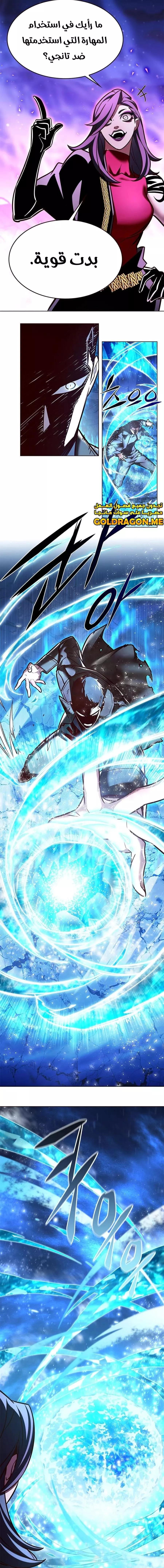 Read Eleceed AR Manga Online