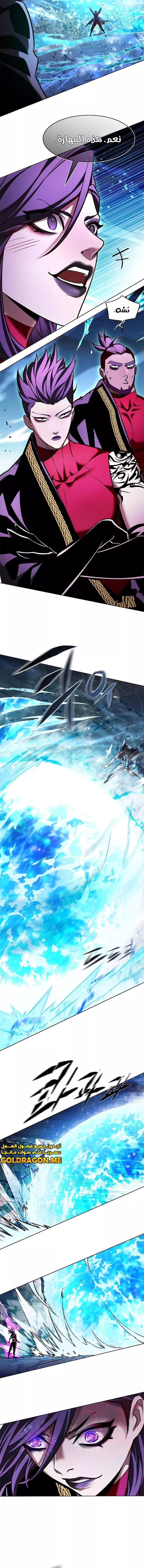 Read Eleceed AR Manga Online