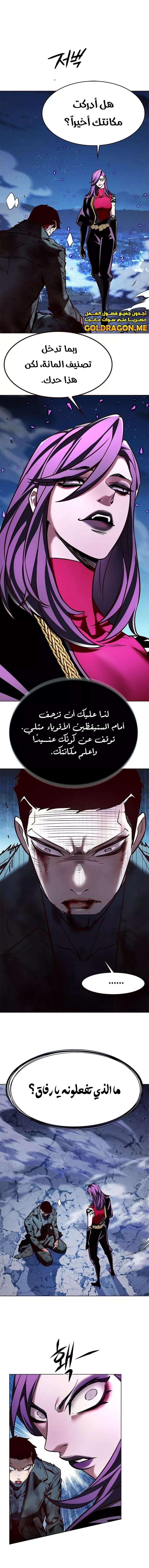 Read Eleceed AR Manga Online