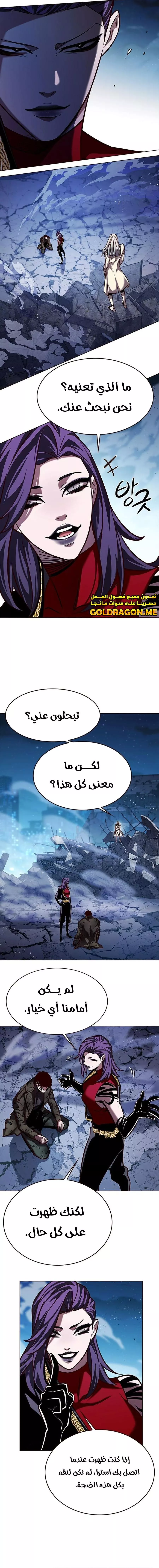 Read Eleceed AR Manga Online