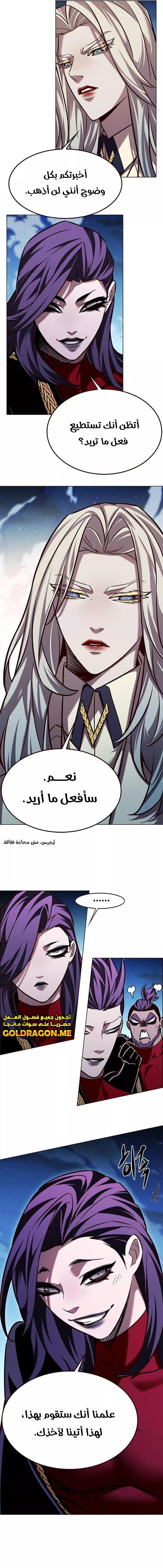 Read Eleceed AR Manga Online