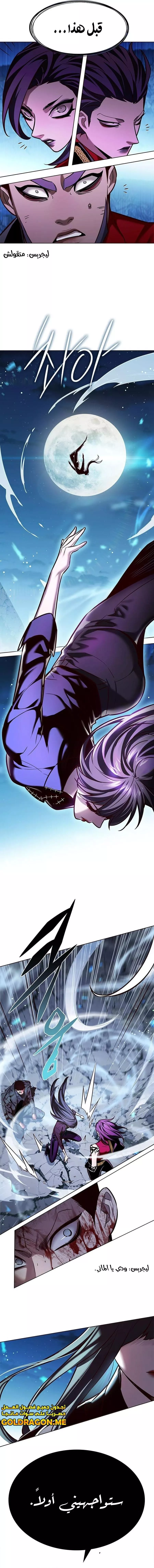 Read Eleceed AR Manga Online