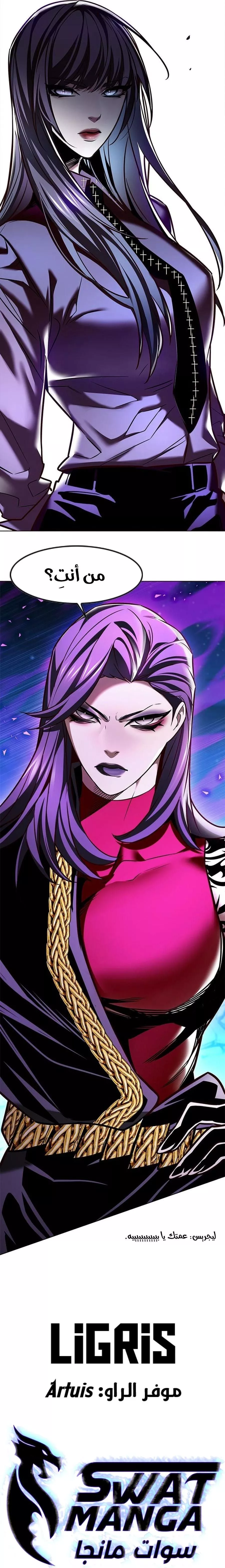 Read Eleceed AR Manga Online