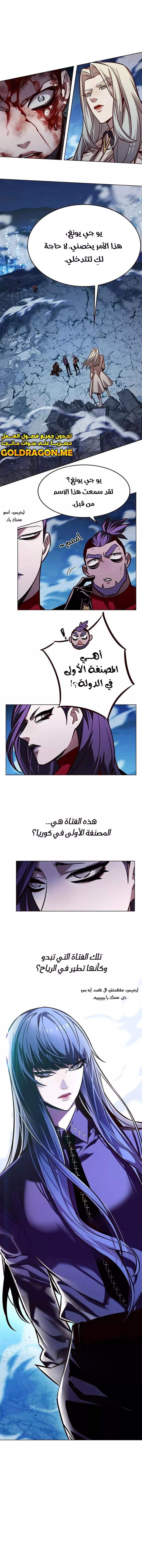 Read Eleceed AR Manga Online