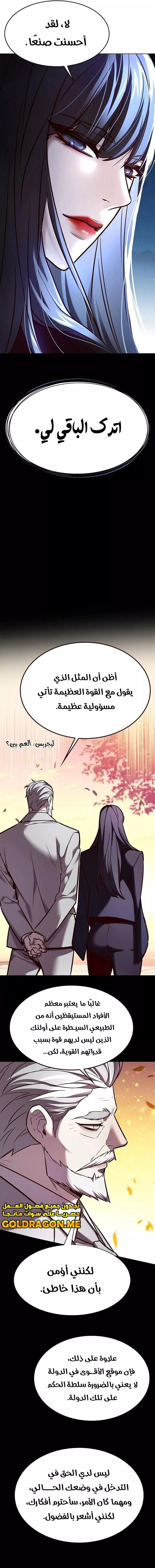 Read Eleceed AR Manga Online