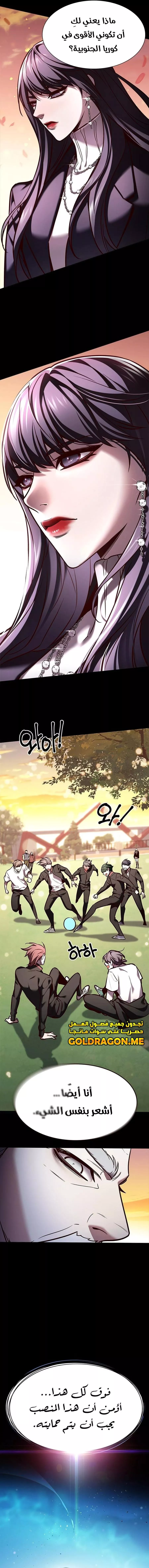 Read Eleceed AR Manga Online