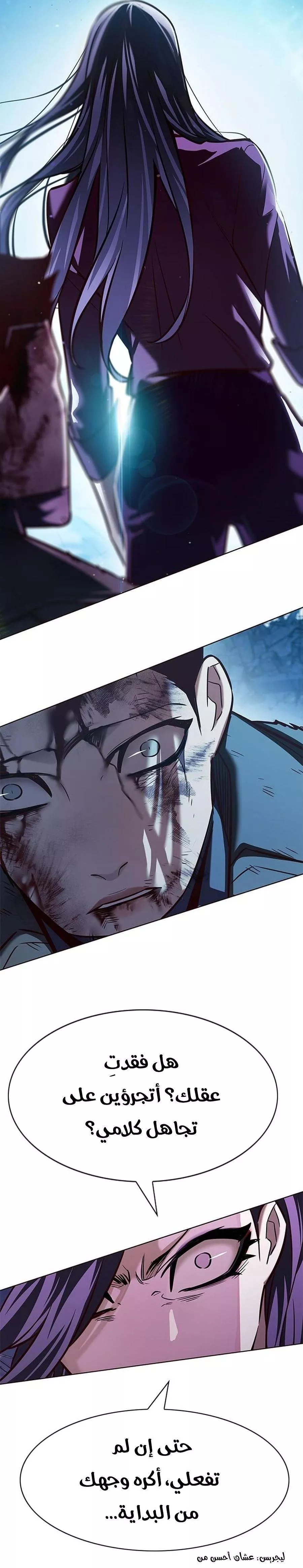 Read Eleceed AR Manga Online