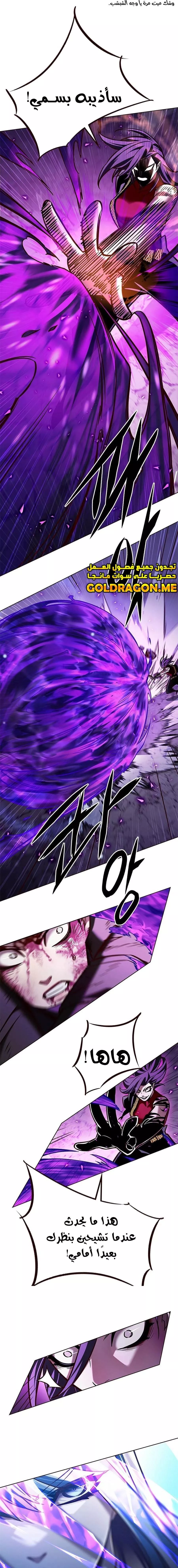 Read Eleceed AR Manga Online