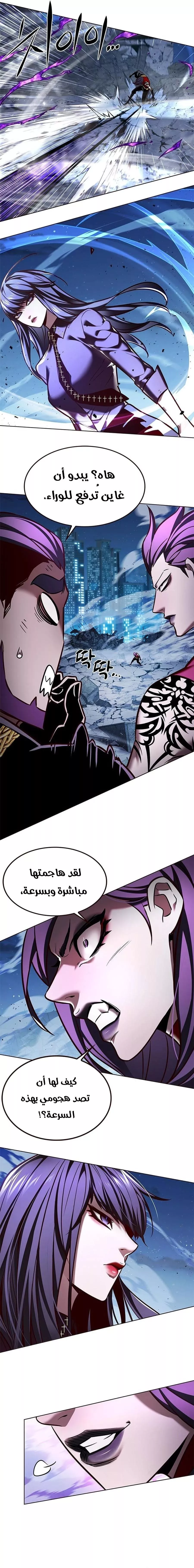 Read Eleceed AR Manga Online