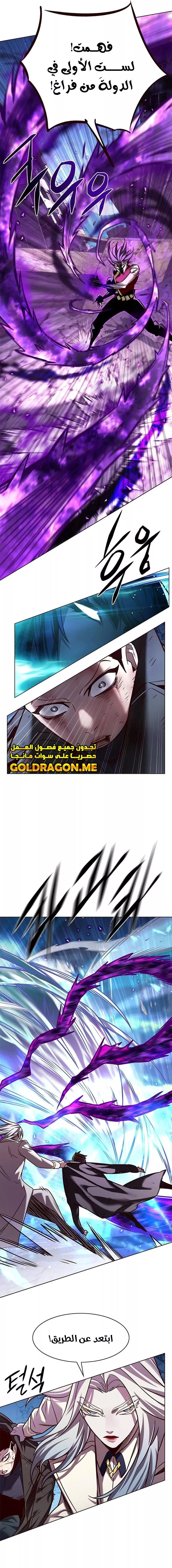 Read Eleceed AR Manga Online