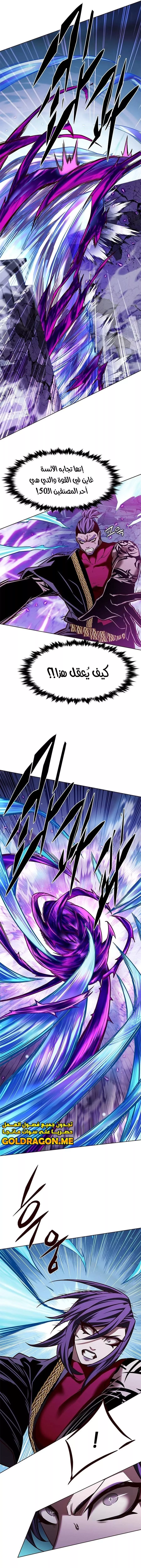 Read Eleceed AR Manga Online