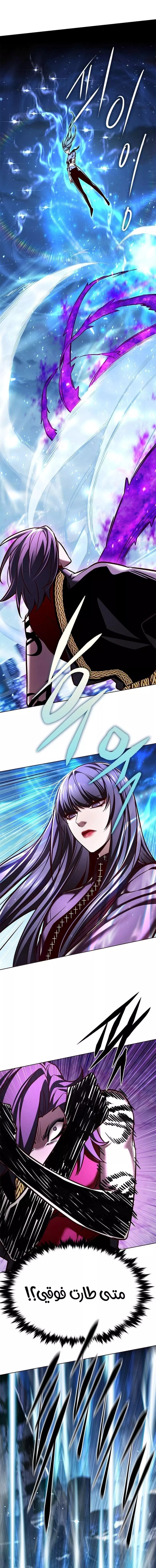 Read Eleceed AR Manga Online