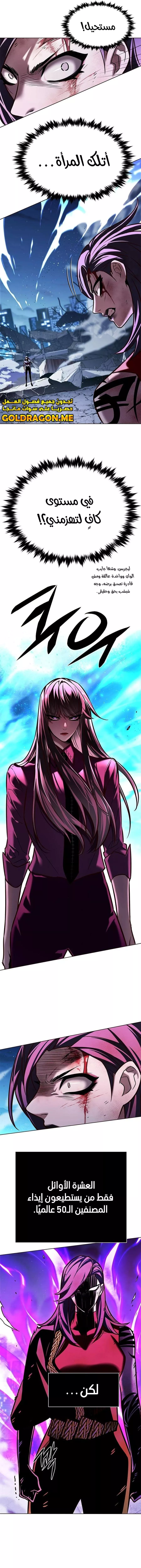 Read Eleceed AR Manga Online