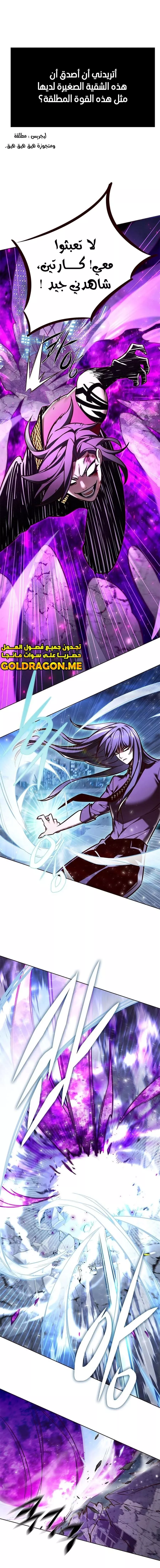 Read Eleceed AR Manga Online