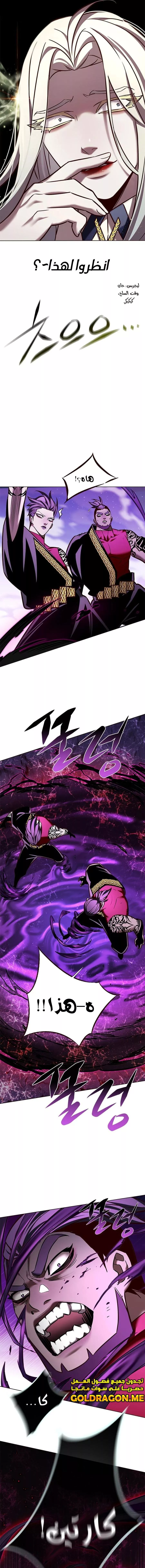 Read Eleceed AR Manga Online