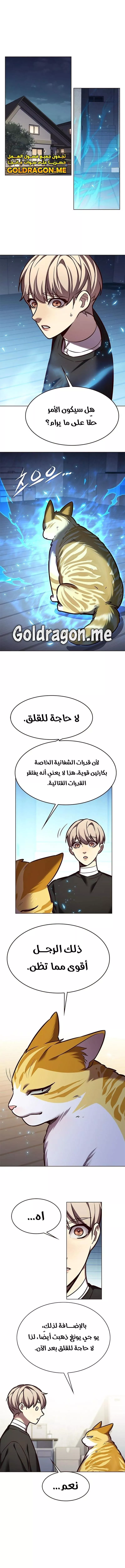 Read Eleceed AR Manga Online