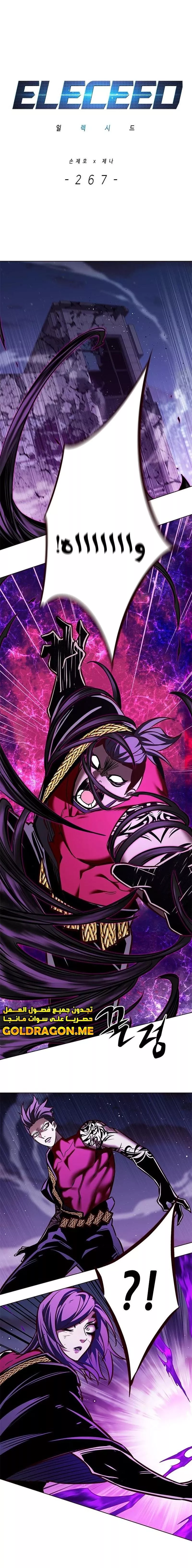 Read Eleceed AR Manga Online