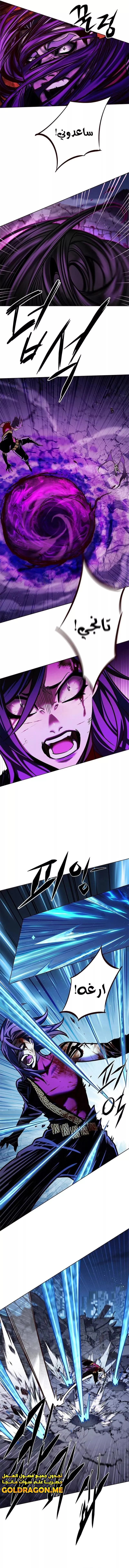 Read Eleceed AR Manga Online