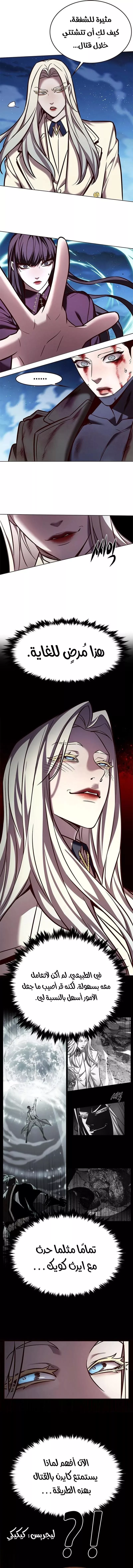 Read Eleceed AR Manga Online