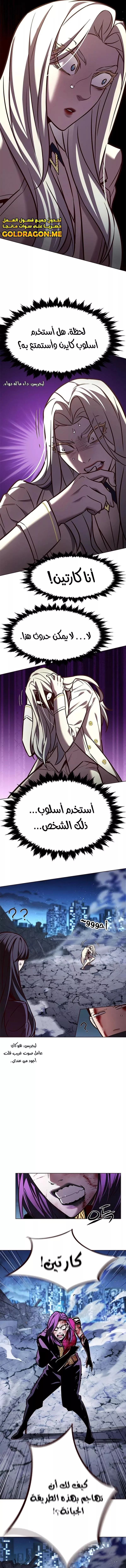 Read Eleceed AR Manga Online